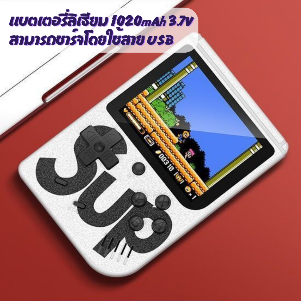 🔥ถูกชัวส์🔥เกมกด เกมบอย มินิเกมคอนโซล 400เกมในเครื่องเดียว เกมย้อนยุค SupGameBox พร้อมจอสีขนาด3นิ้ว