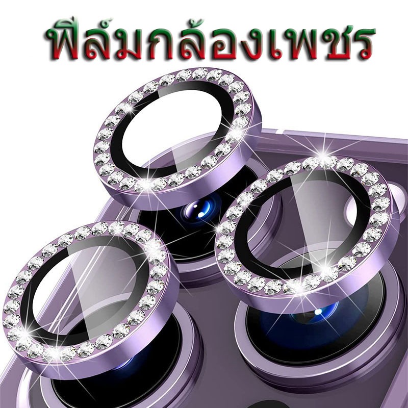 ฟิล์มเลนส์กล้อง เพชร สำหรับ iphone 17 17Pro 15ProMax 15Plus 15 16 16Pro 11Pro 12Pro 11 Max 13 Mini 14 Pro Max CameraFilm