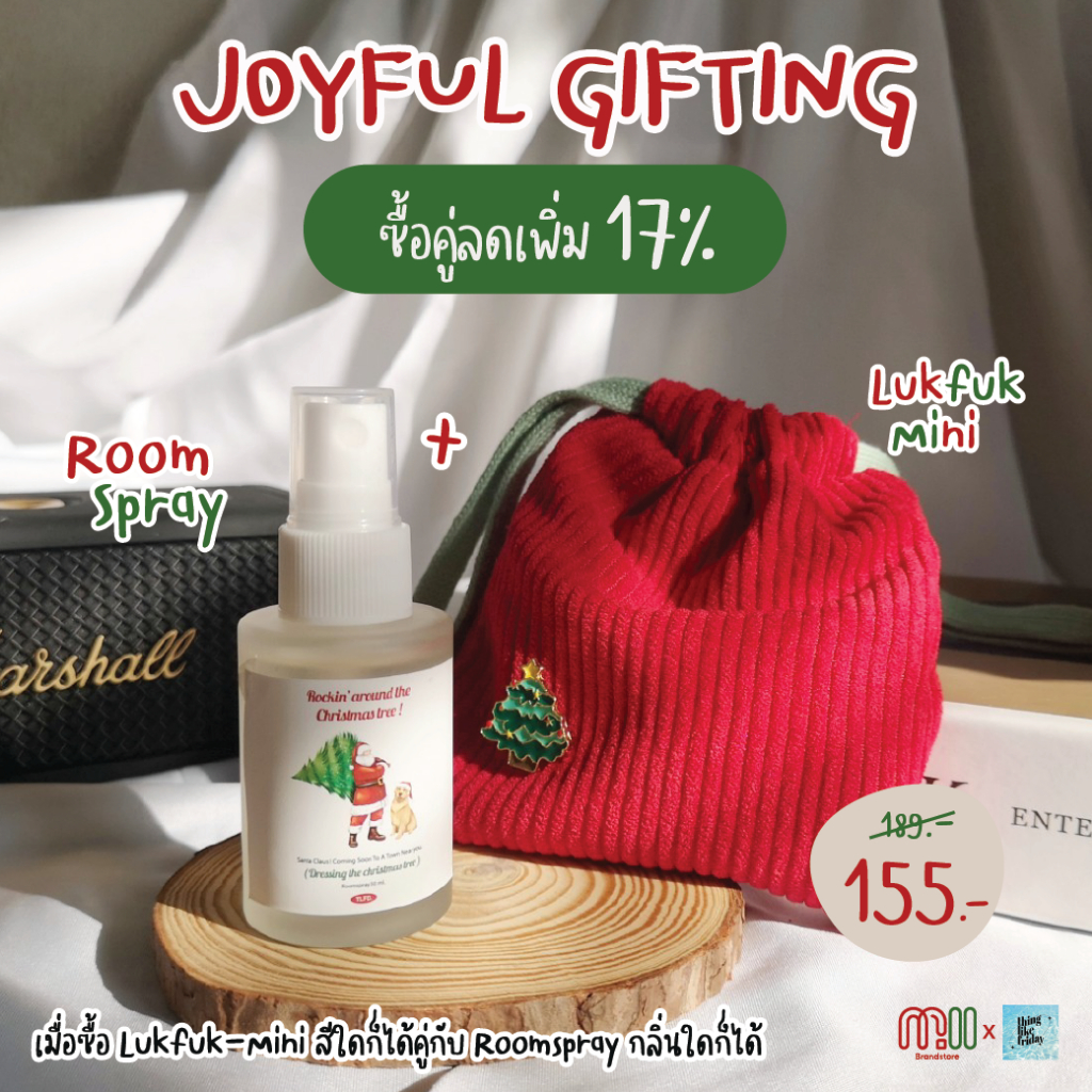Mii กระเป๋าลูกฟูกหูรูด อเนกประสงค์ รุ่น Lukfuk-Mini (Set 1) กระเป๋าใส่พาวเวอร์แบงค์ กระเป๋าใส่ที่ปิดจุก
