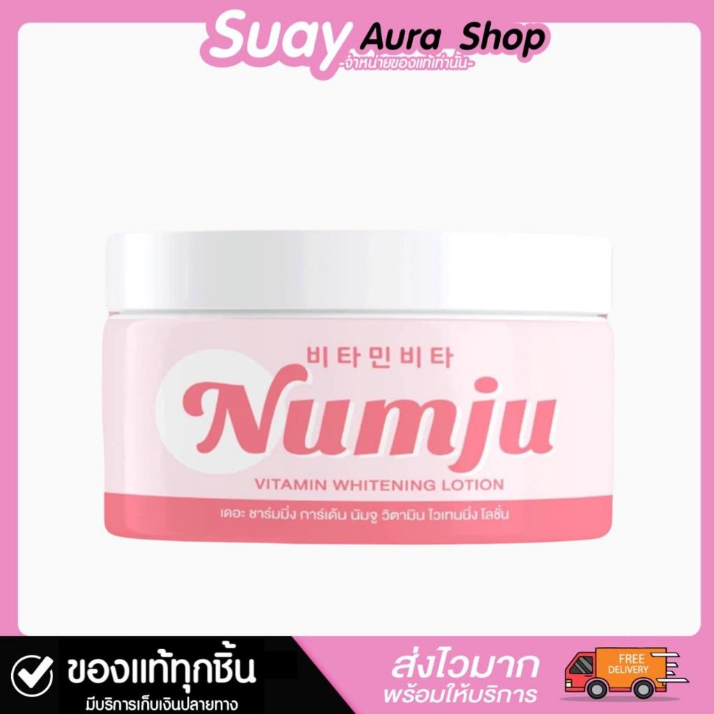 นัมจู วิตามิน ไวเทนนิ่ง โลชั่น THE CHARMING GARDEN NUMJU รูปที่ 3
