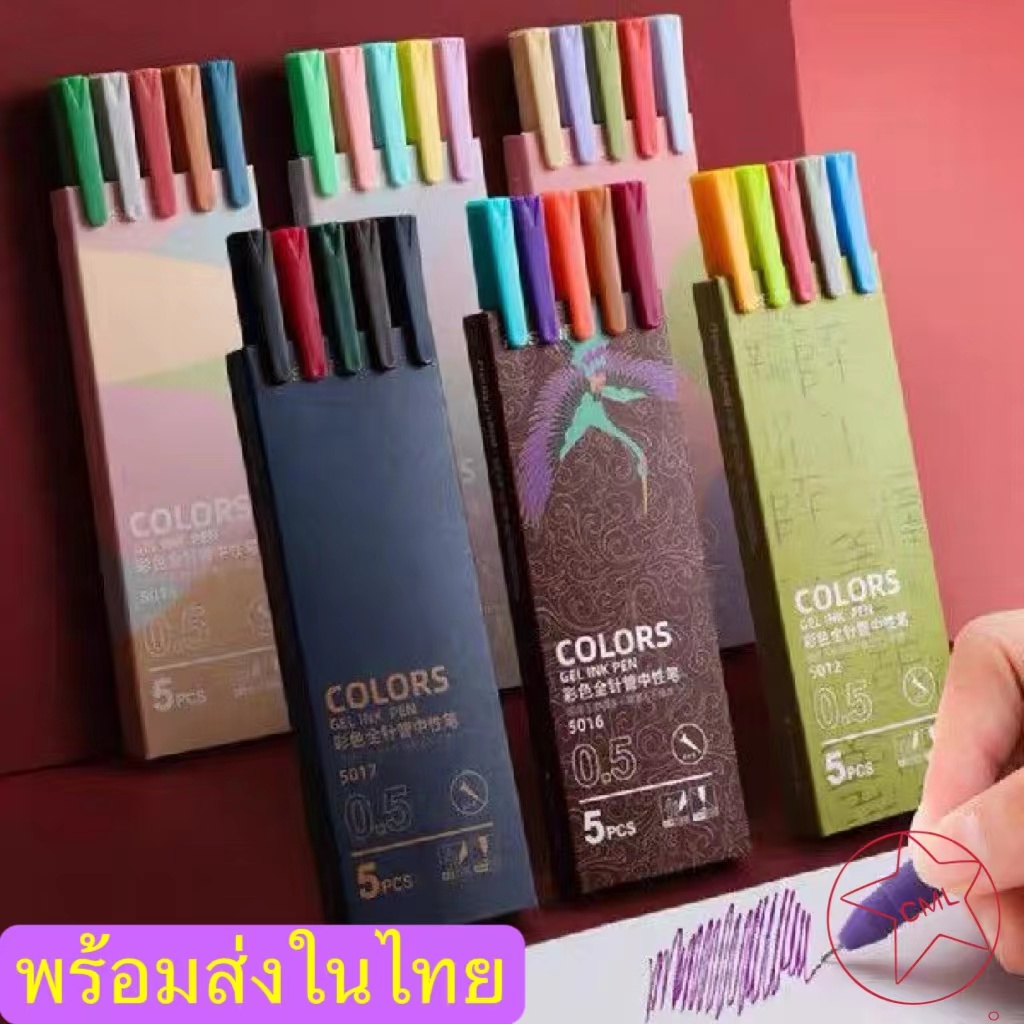 ปากกาเจล สไตล์โมรันดี คละสี อุปกรณ์เครื่องเขียนสำหรับนักเรียน 5 ชิ้น/กล่อง 0.5
