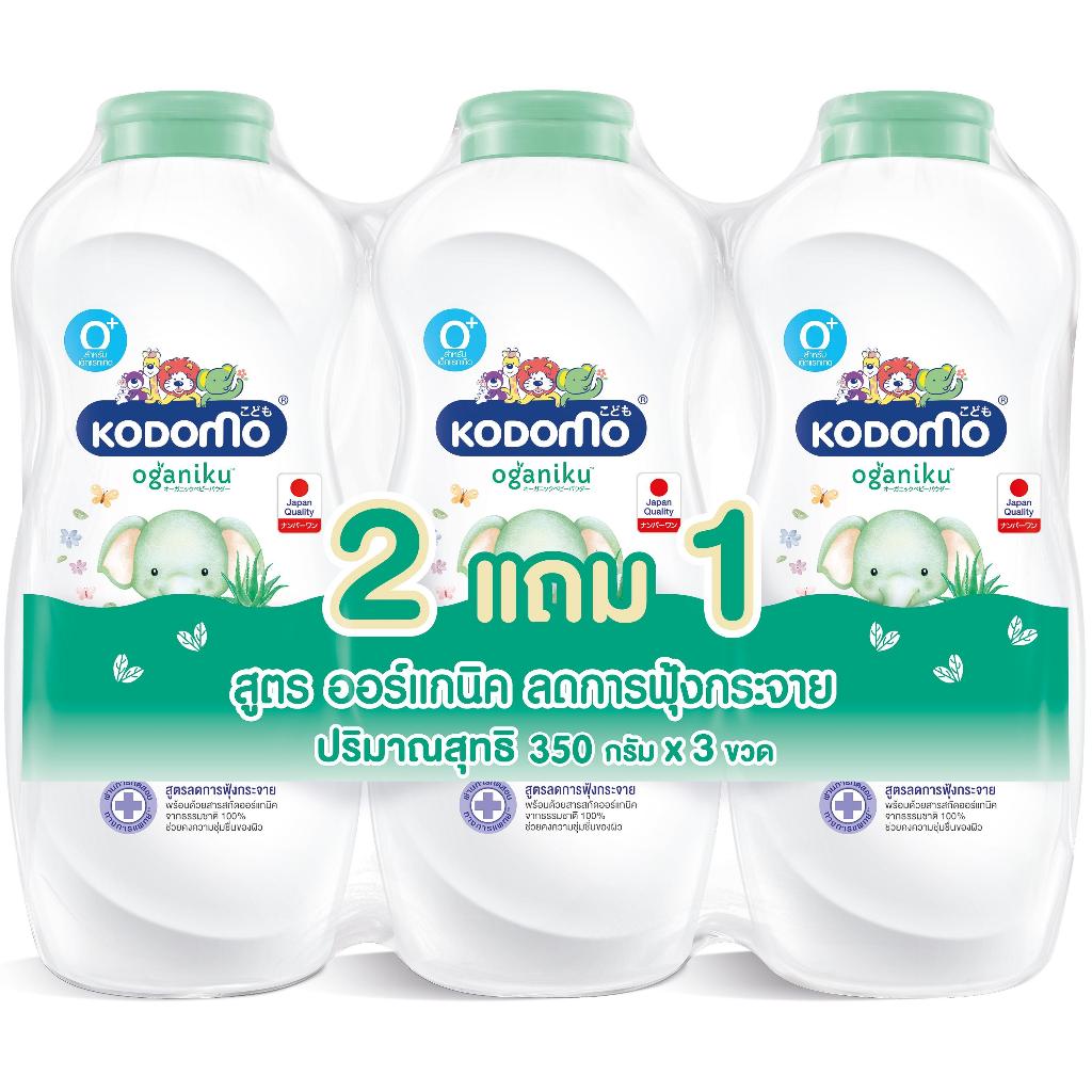 (แพ็ค 2แถม1 ขวด) แป้งเด็ก โคโดโม kodomo สำหรับเด็กเล็กแรกเกิด อ่อนโยนต่อผิวเด็ก ขวดใหญ่ 350 กรัม - รูปที่ 2