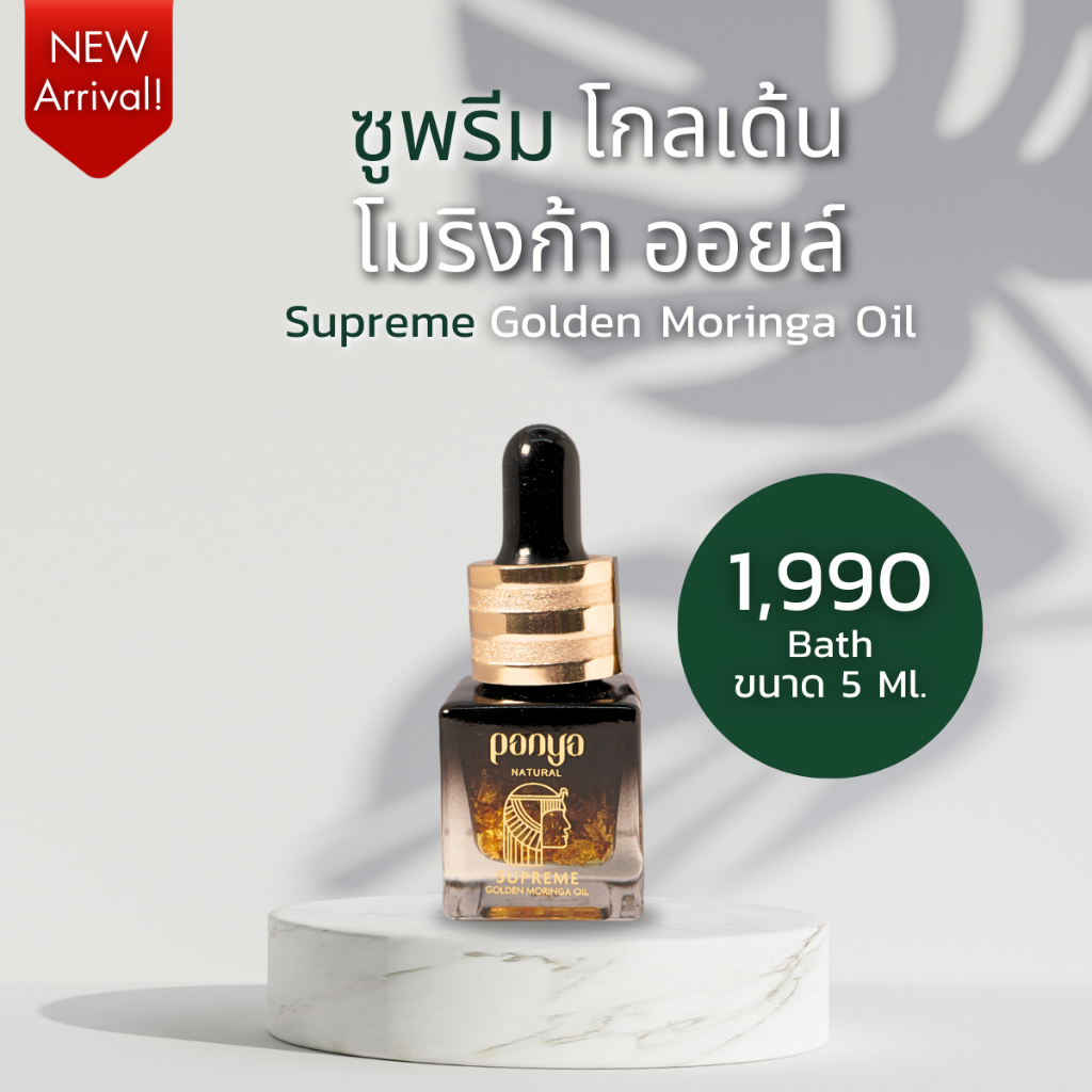 ✨Supreme Golden Moringa Oil!