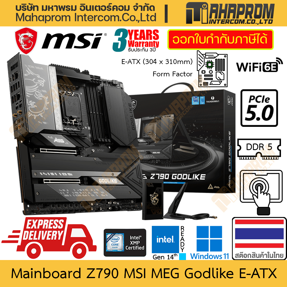 เมนบอร์ด Z790 (LGA1700/DDR5/E-ATX) MSI รุ่น MEG Godlike บอร์ด เรือธง PCIe M.2 Gen 5.0 ของแท้ สินค้าม