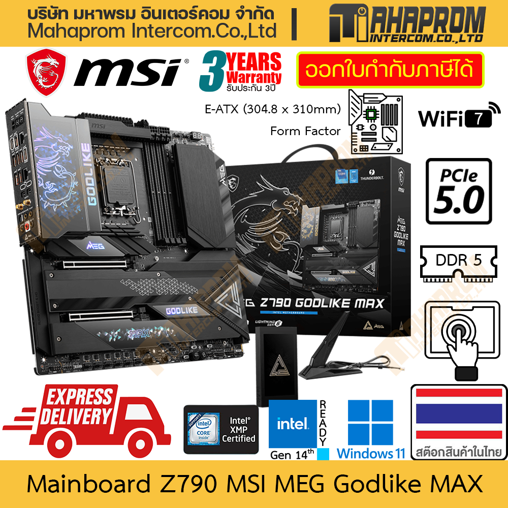เมนบอร์ด Z790 (LGA1700/DDR5/E-ATX) MSI รุ่น MEG Godlike MAX บอร์ด เรือธง ตัวใหม่ PCIe M.2 Gen 5.0 ขอ