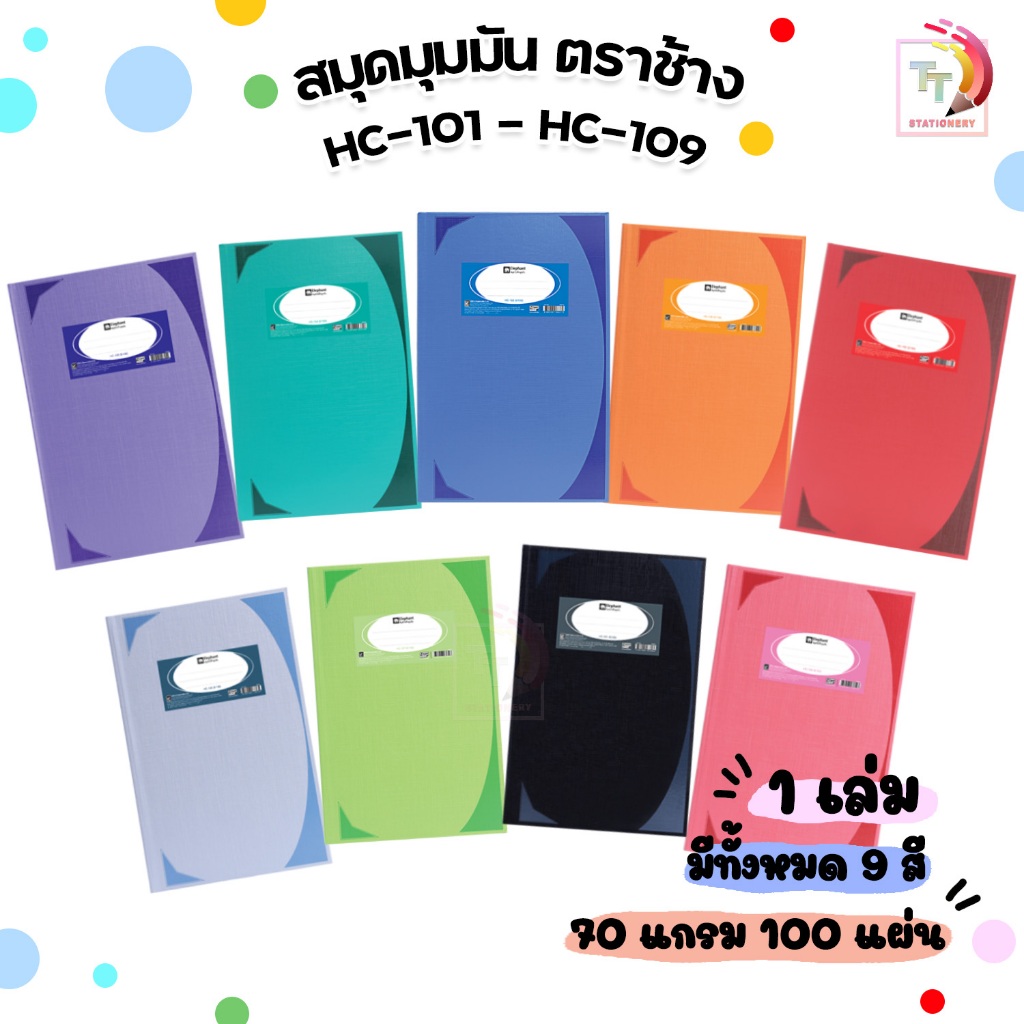 ตราช้าง สมุดปกแข็งมุมมัน Elephant สมุดบัญชี 70 แกรม รุ่น HC-101 ถึง HC-109 ( 1 เล่ม )