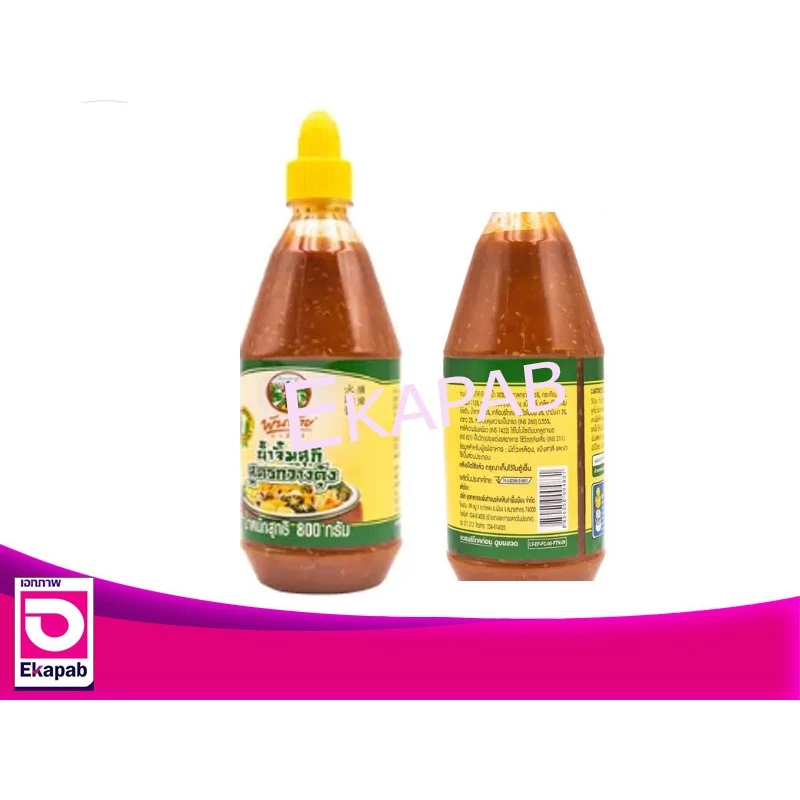 พันท้ายนรสิงห์น้ำจิ้มสุกี้สูตรกวางตุ้ง 800กรัม ขวดบีบ