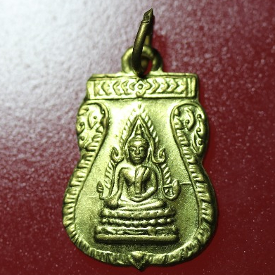 can02-เหรียญเสมาพระพุทธชินราชหลังนางกวัก เนื้อทองเหลือง