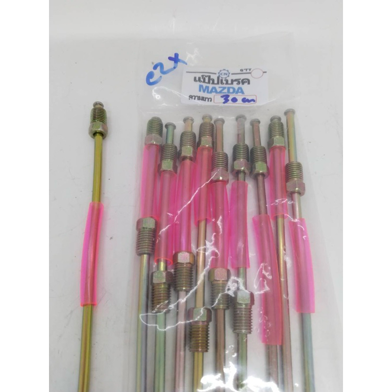 แป๊บเบรค รถกะบะ 3/16 มาสด้า  MAZDA. เกลียวหยาบ  ความยาว  30  ซม. ราคา  100  บาท
