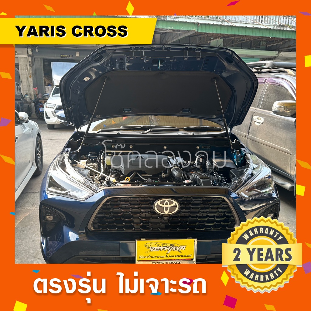 Yaris cross 🔥โช๊คค้ำฝากระโปรงหน้ารถ Toyota Yaris Cross ยาริสครอสตัวใหม่