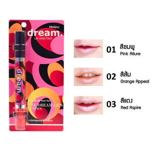 มิสทิน ดรีม ลิป แอนด์ ทินท์ MISTINE DREAM LIP AND TINT มี 3 เฉดสี