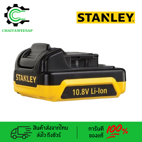 STANLEY แบตเตอรี่ 12V 1.5Ah รุ่น SCB12S