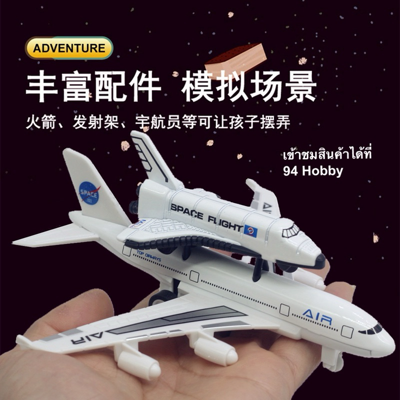 🇹🇭 Diecast เซ็ต สถานีอวกาศ โมเดลนาซ่า nasa อวกาศ งานสวย มนุษย์อวกาศ