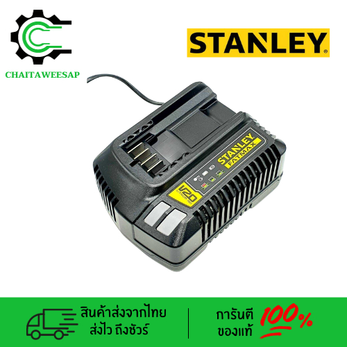 STANLEY แท่นชาร์จแบตเตอรี่ 20V  รุ่น SC200-B1