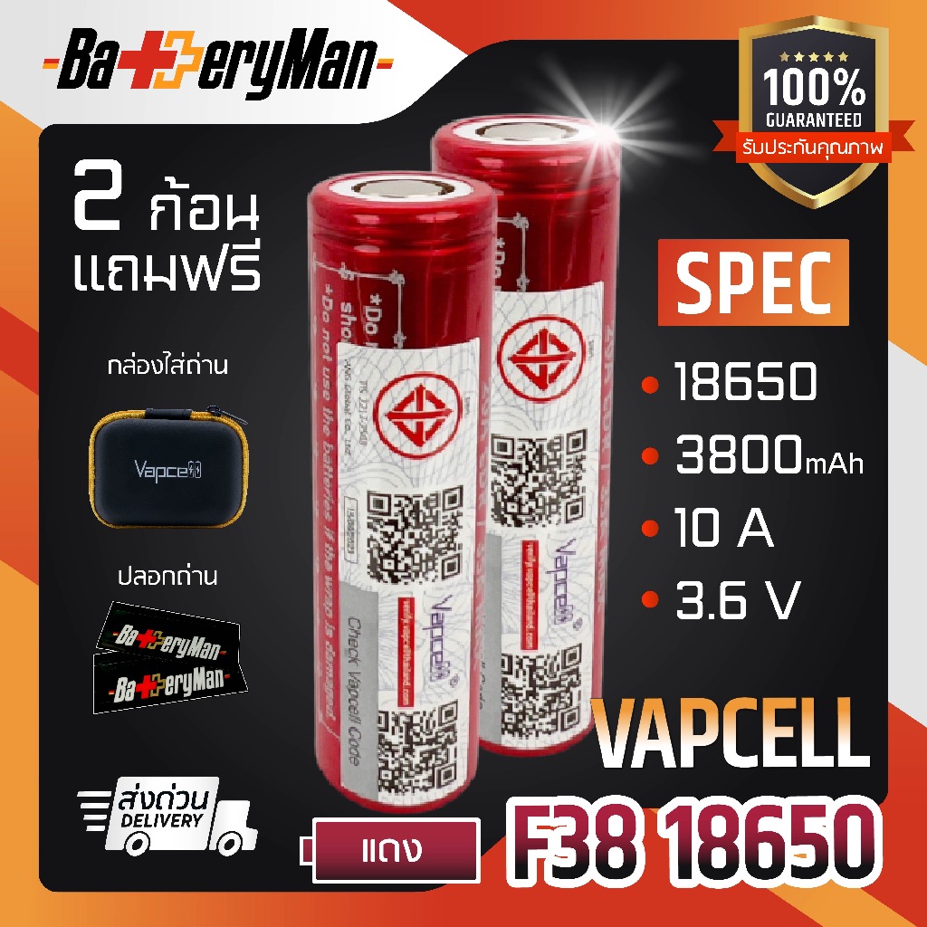 (เเท้100%) (หัวนูน) ถ่านชาร์จ Vapcell 18650 F38 3800mAh 10A (ร้านbatteryman)