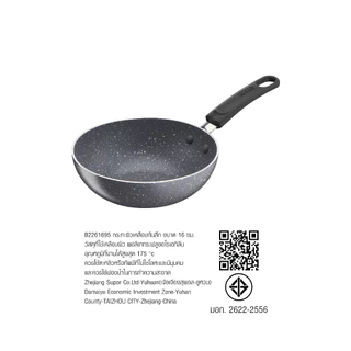 กระทะ tefal กระทะทอดไข่ดาว Natura รุ่น B2261695 ขนาด 16 ซม. สีเทา