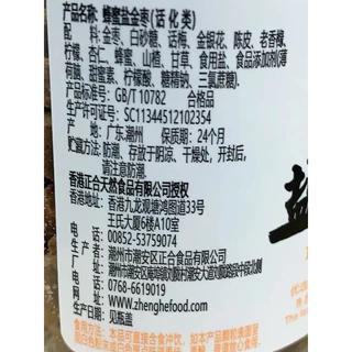 กิมจ๊อ กิมจ๊อเม็ด ( 老鼠屎梅 ) ขนาด 52กรัม 1ขวด พร้อมส่งจากไทย บ๊วยอัดเม็ด ชื่่นคอ เปรี้ยวหวานชื่นใจ มีให้เลือกหลายรส ขนม