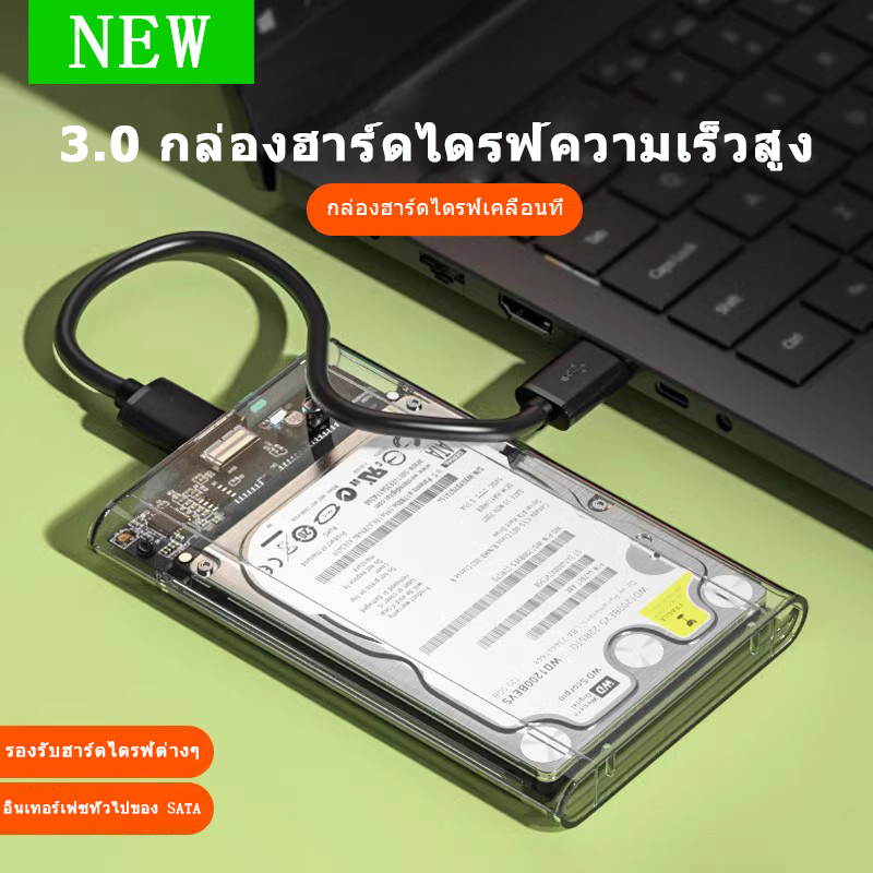 กล่องใส่ HDD 2.5 Inch USB 3.0 SATA 2.5 แบบใส Harddisk SSD กล่องใส่ฮาร์ดดิสก์แบบใส ส่งถ่ายข้อมูลได้รวดเร็ว