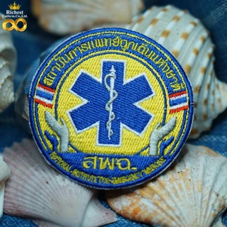 อาร์มปัก สพฉ. (สถาบันการแพทย์ฉุกเฉิน) แบบเย็บติด แบบรีดติด แบบติดตีนตุ๊กแก พร้อมส่ง 🩷 🩷 🩷
