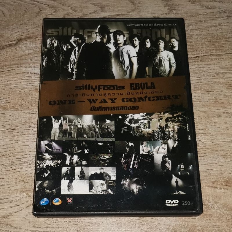 Silly Fools Ebola ดีวีดี DVD Album One - Way Concert / Not CD ไม่ใช่ ซีดี