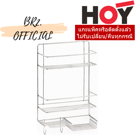 HWHOY-H109A ชั้นวางเอนกประสงค์ 3 ชั้น (มีตะขอแขวน)