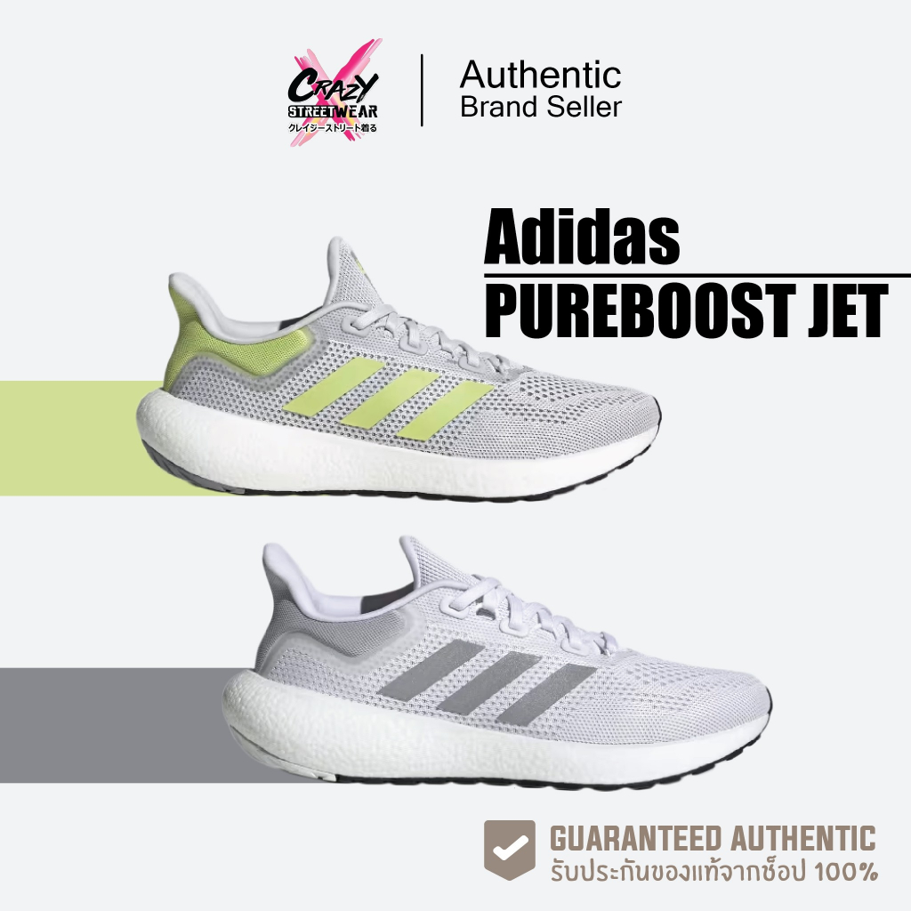 Adidas Pureboost Jet (GW0904 / GW0906) สินค้าลิขสิทธิ์แท้ Adidas รองเท้าวิ่ง