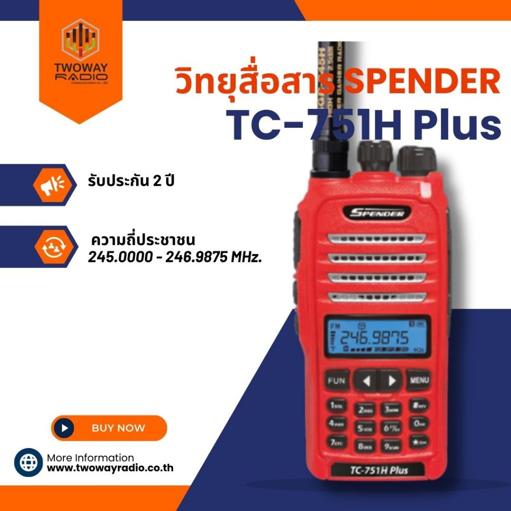 วิทยุสื่อสาร Spender TC-751H Plus