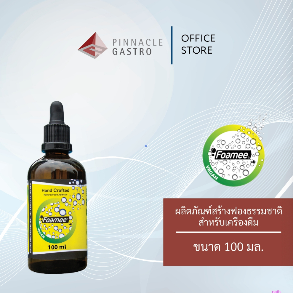 Foamee Product - Vegan Cocktail Foaming ไซส์ 100ml
