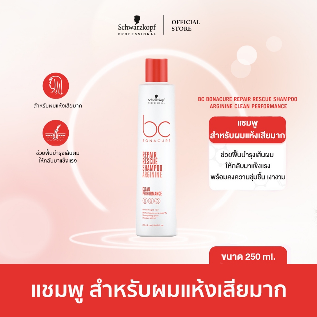 Bc Bonacure Repair Rescue Shampoo Arginine Clean Performance