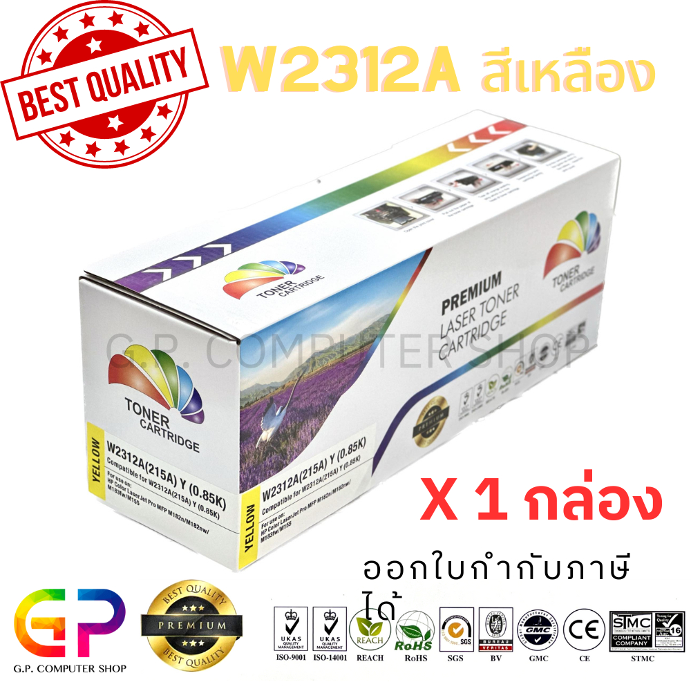 Color Box / W2312A / 215A / หมึกเลเซอร์เทียบเท่า / M155a / M155nw / M182n / M182nw / M183fw / 850 แผ