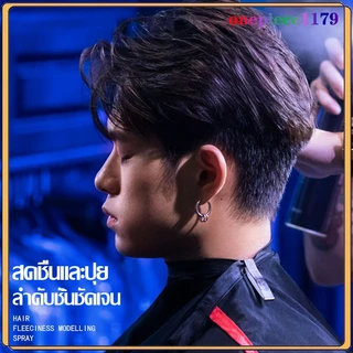 สเปรย์ฉีดผม จัดทรงผม เซ็ตผม ล็อคผม ผมหอม สเปรย์ฉีดผมหอม ใช้ได้ทั้งชายและหญิง Spray 200ml(1059)