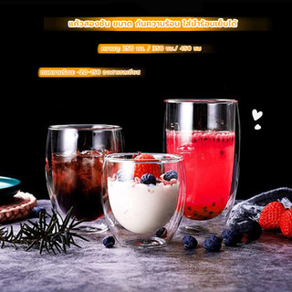 MANGO COFFEE แก้วสองชั้น ขนาด 250-450 ml สวยงาม ทนทาน กันความร้อน ใส่น้ำร้อนเย็นได้