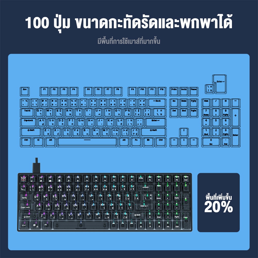 ONIKUMA HIKARI Mechanical Crystals Keyboard [Blue&Red Switch] คีย์บอร์ดเกมมิ่งแมคคานิคอล 100 ปุ่ม โปร่งใส่ #Qoomart