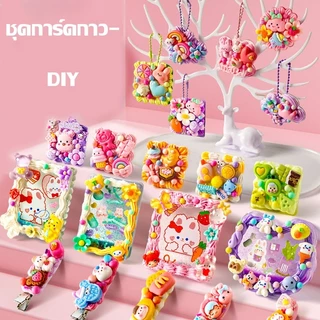 ✨พร้อมส่ง✨ชุดทำพวงกุญแจ diy ชุดวัสดุแฮนด์เมด ของเล่น diy ของเล่นเพื่อการศึกษาอื่นๆ ของขวัญปีใหม่ ของขวัญวันเกิดของเด็ก ๆ