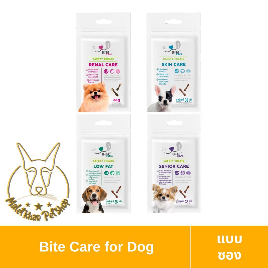 [MALETKHAO] Bite Care (ไบต์แคร์) แบบซอง ขนมสุนัข เพื่อสุขภาพสำหรับสุนัขทุกสายพันธุ์