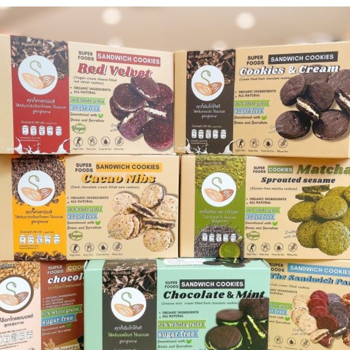 คุกกี้คลีน sproutseed