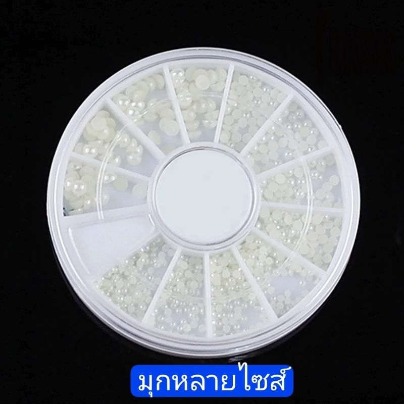 อะไหล่ติดเล็บ 12ช่อง (ตลับ)อะไหล่เล็บ เพชรติดเล็บ
