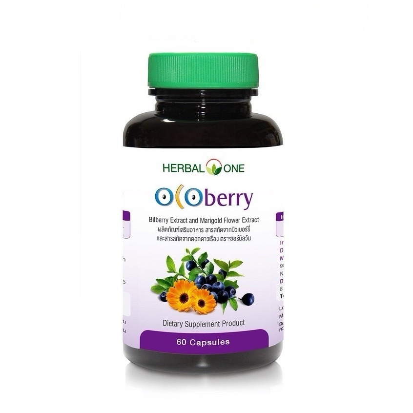 Ocoberry โอโคเบอร์รี่ สารสกัดบิลเบอร์รี่และดอกดาวเรือง อ้วยอันโอสถ 60 เม็ด