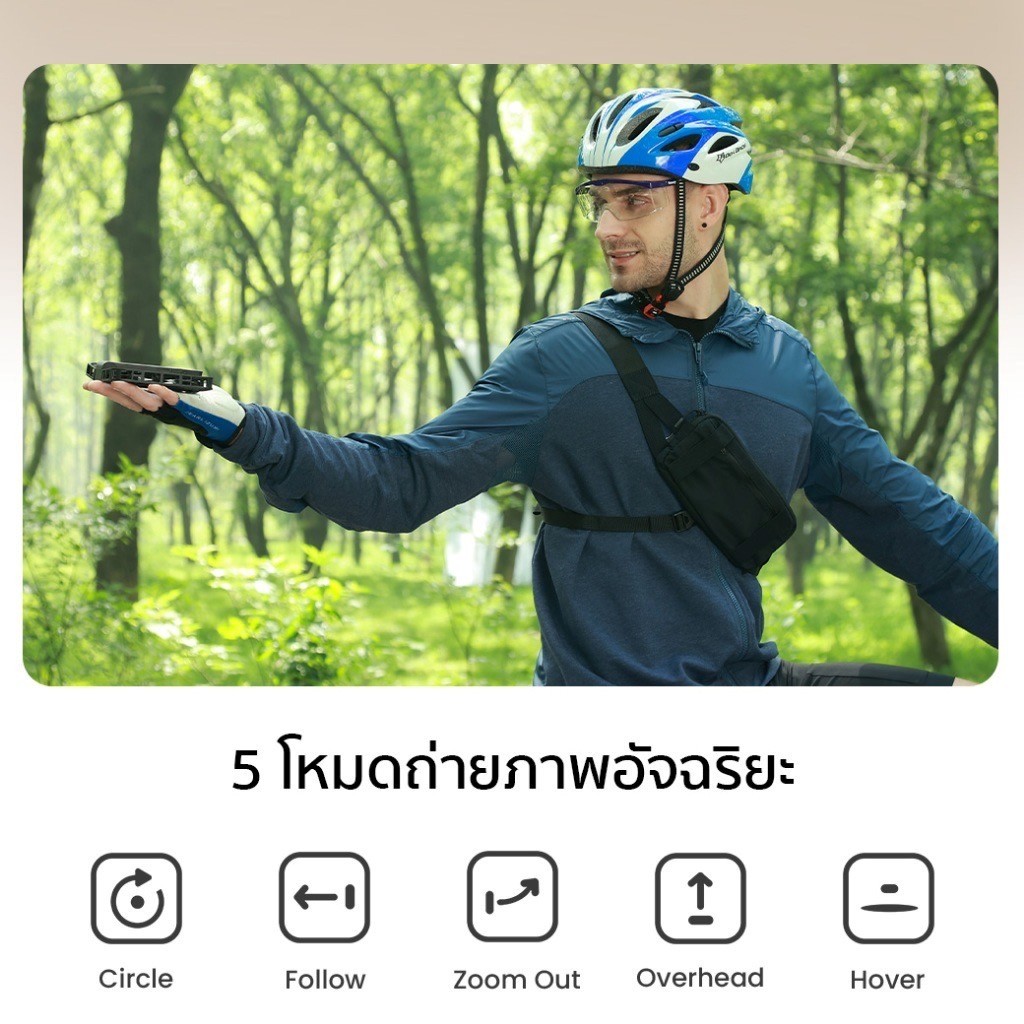 HOVERAir X1 โดรนติดกล้องอัจฉริยะ คมชัดระดับ 2.7K ขนาดเล็ก ใช้งานง่าย Pocket-Sized Self-Flying Camera