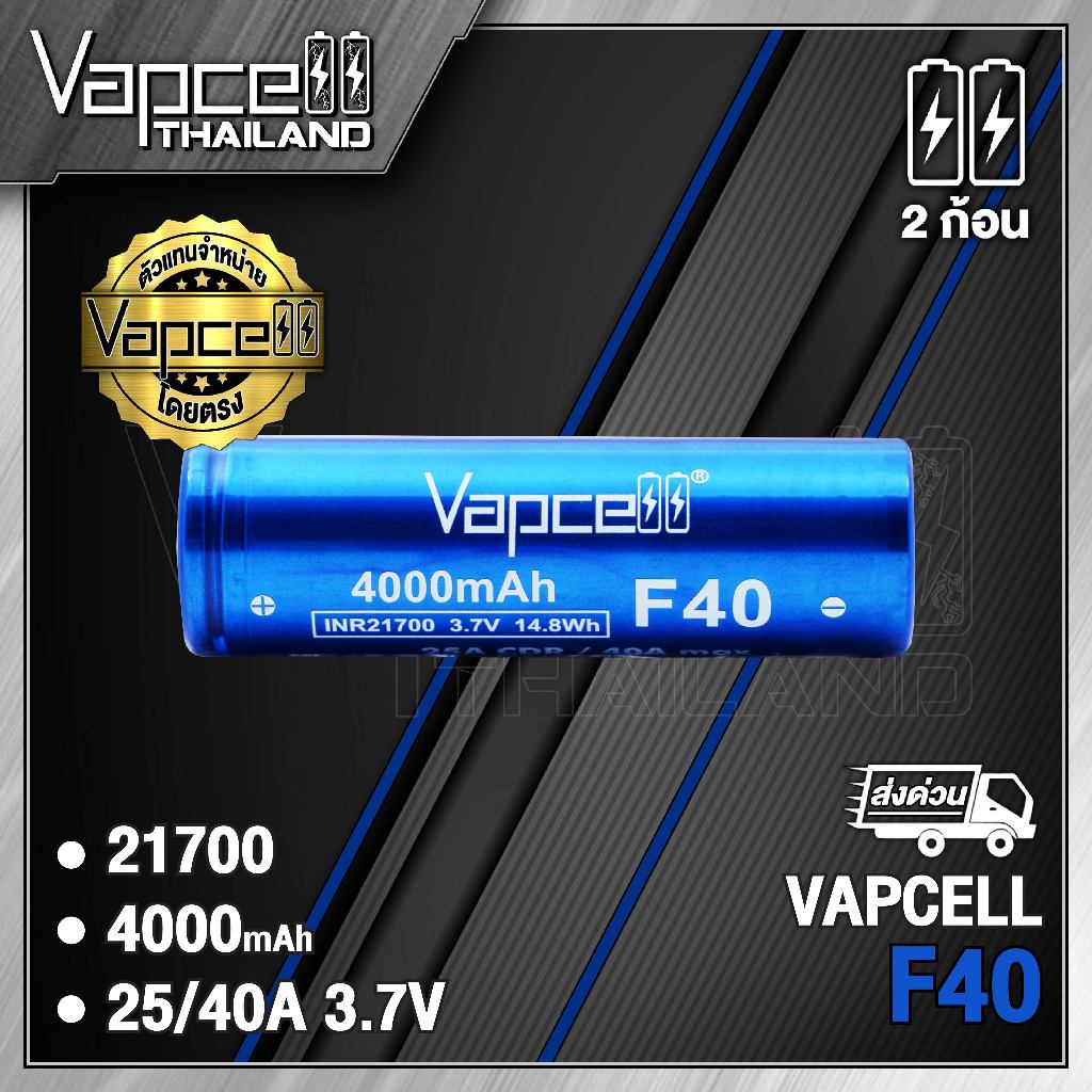 (มี มอก.)Vapcell 21700 F40 4000mah 25A/40A ถ่านชาร์จขนาด 21700 แท้ 100% (Vapcell Thailand) (1ก้อน แถมเคสใส) (2ก้อน แถมกร - รูปที่ 6