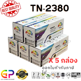 Color Box ตลับหมึกเลเซอร์เทียบเท่า Brother TN-2380 / MFC-L2700D / MFC-L2700DW / MFC-L2740DW / สีดำ / 5 กล่อง