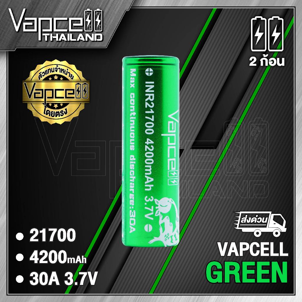 Vapcell 21700 P42A 4200mAh 30A ถ่านชาร์จขนาด 21700 แท้ 100% (Vapcell Thailand) (1ก้อน แถมเคสใส) (2ก้อน แถมกระเป๋า)