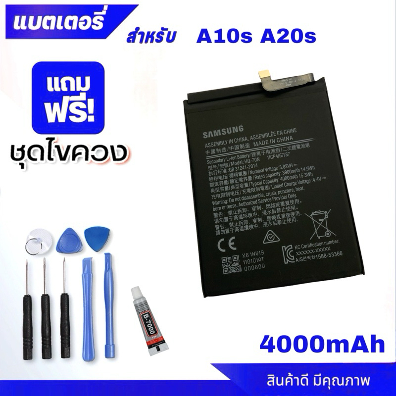 แบต Samsung A10s/A20s แบตเตอรี่ battery Samsung กาแล็กซี่ A10s A20s A107 A207（SCUD-WT-N6）ฟรีชุดไขควง และกาวยาง