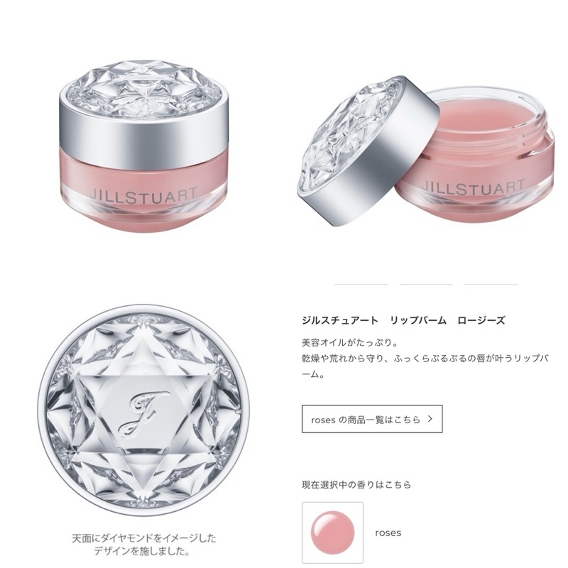 JILL STUART Lip Balm ลิปบาล์มบำรุงริมฝีปากให้ชุ่มชื้น