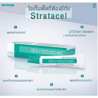 Strataderm gel / Stratamed / Stratacel / Stratamark แผลสด แผลเป็น แผลนูน ผ่าตัด ศัลยกรรม แตกลาย