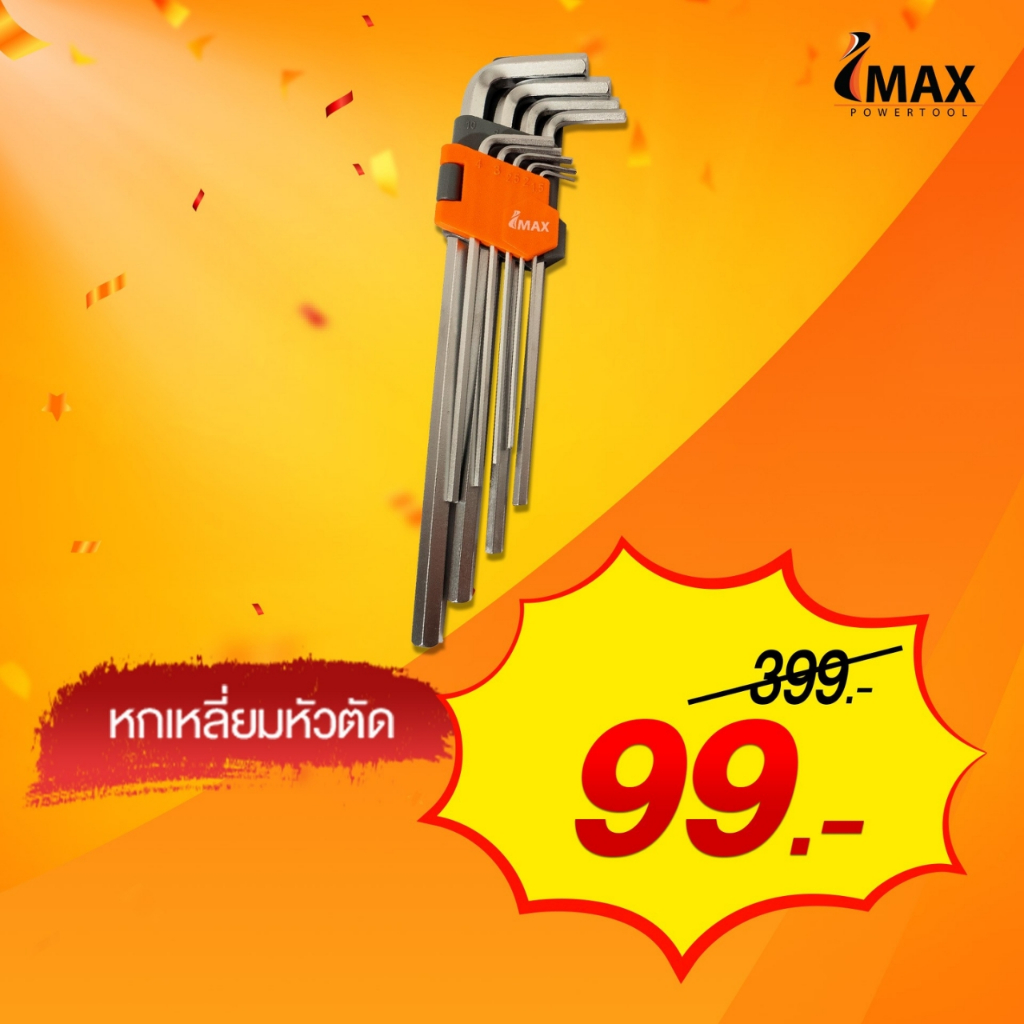 (ถูกสุด)  หกเหลี่ยมหัวตัด เป็นแม่เหล็กIMHX-6FT IMAX