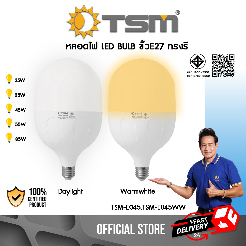 หลอดไฟ LED 25W 35W 45W 55W 85W ขั้วE27 หลอดไฟLED 220V ไฟบ้าน หลอดไฟ แสงขาว หลอดไฟทรงกระบอก