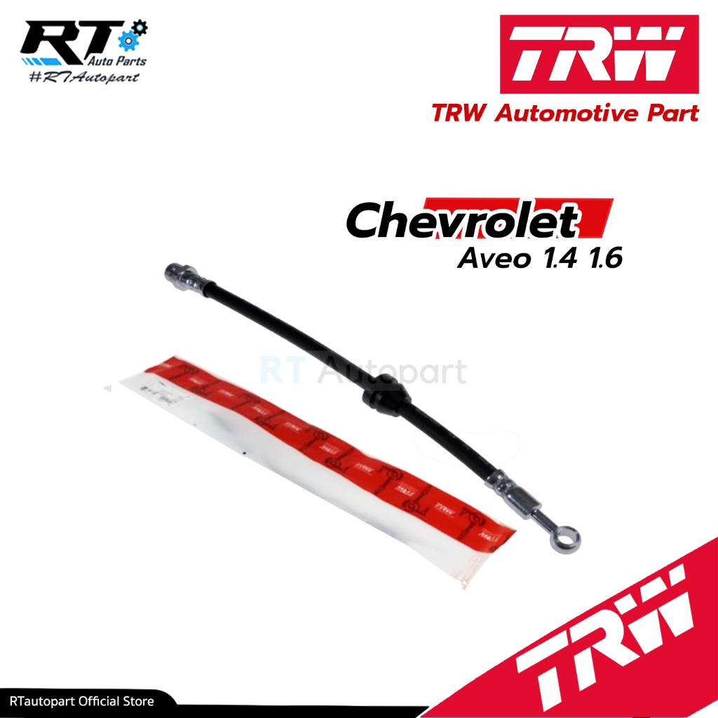 TRW สายอ่อนเบรคหน้า Chevrolet Aveo 1.4 1.6 "06-14 T255 T250
