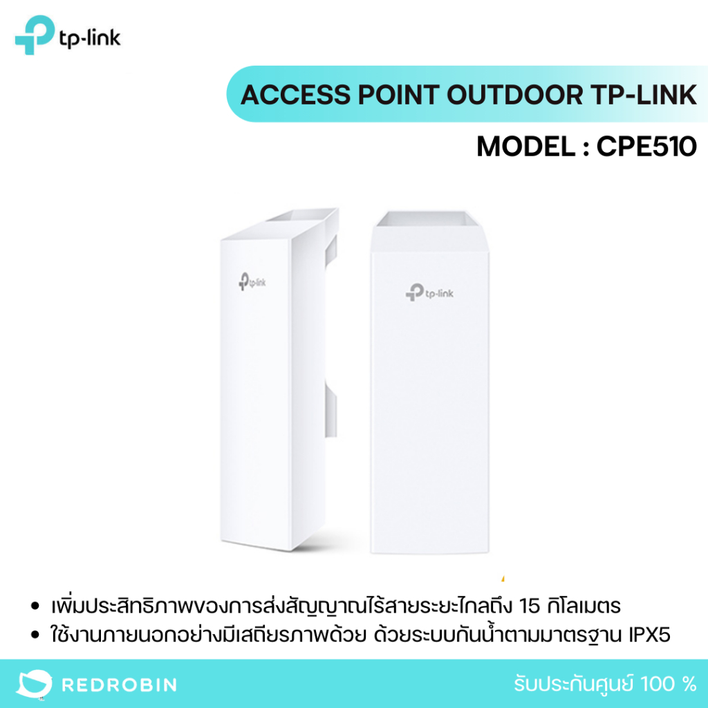 TP-Link รุ่น CPE510 ตัวกระจายสัญญาณไร้สาย 5GHz 300 Mbps 13 dBi Outdoor CPE