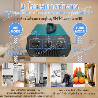 เครื่องอบโอโซน 3 โหมดการทำงาน โอโซน สำหรับฆ่าเชื้อ ความเข้มข้นสูง ล้างอาหาร ไอออนลบฟอกอากาศ กำจัดกลิ่นไม่พึงประสงค์